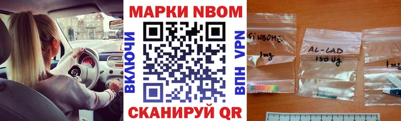 где найти   Барыш  Марки N-bome 1,8мг 